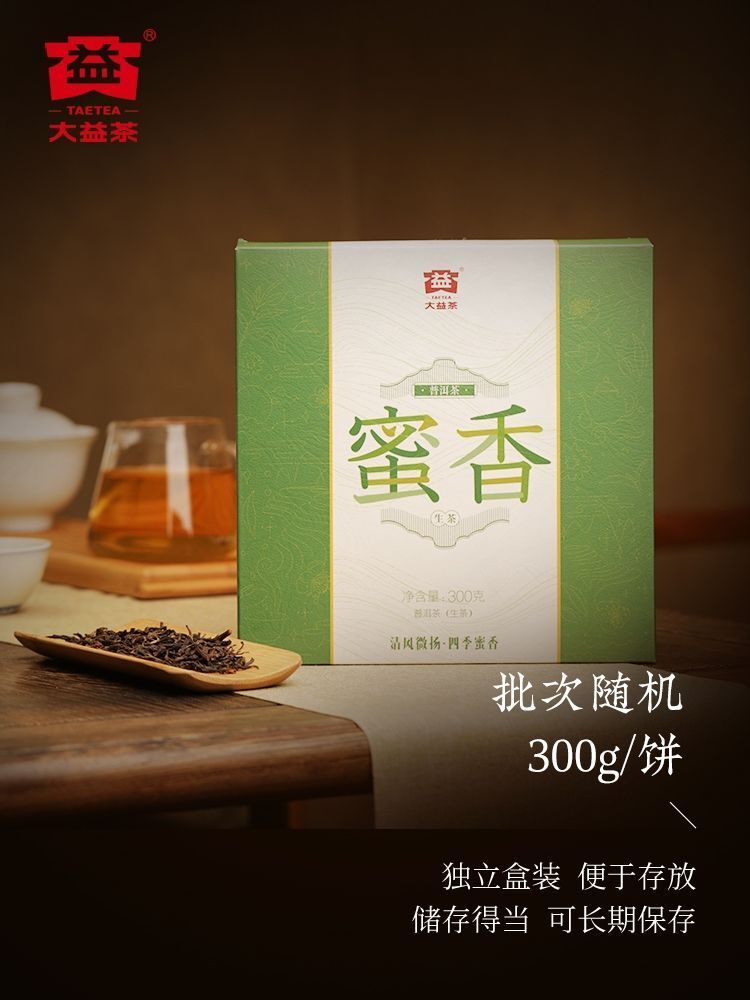 300G Dayi Pu'er Tea Honey Fragrance Pu'er Cake Tea Yunnan Pu'er Menghai Tea