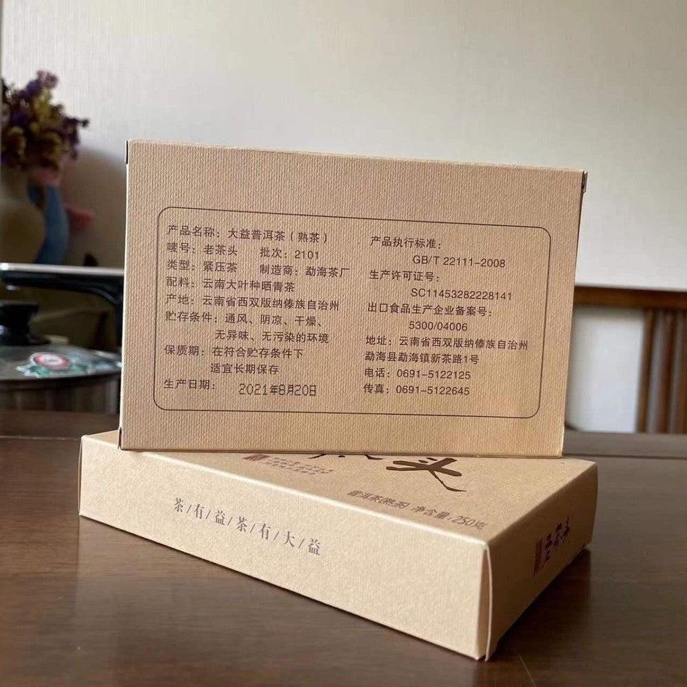 2021 Yunnan TAETEA Dayi Lao Cha Tou Old Tea Nubs Puerh Brick Ripe Puer Tea 250g