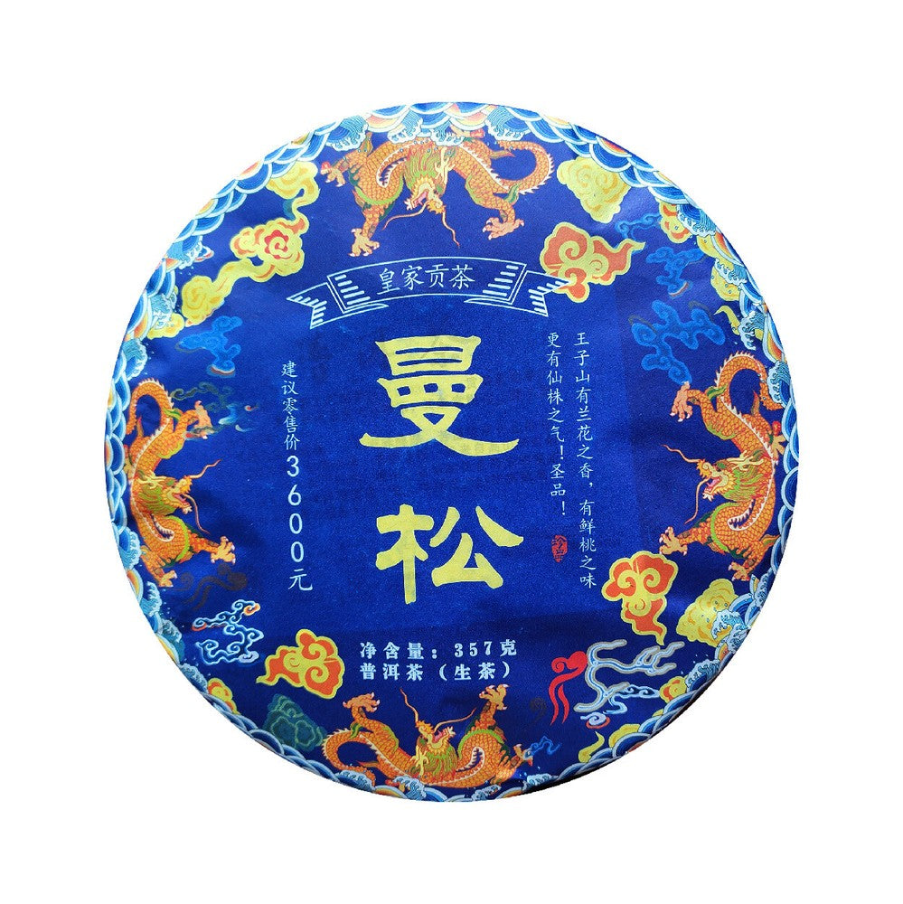 Man Song Royal Tribute Tea Ancient Tree Pu'er Tea Raw Tea 357g/12.59oz