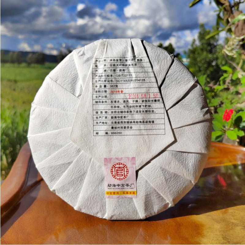 357g Yunnan Old Pu'er Tea Cake Golden Buds Iceland Pu-erh Ripe Tea Pu-erh Tea