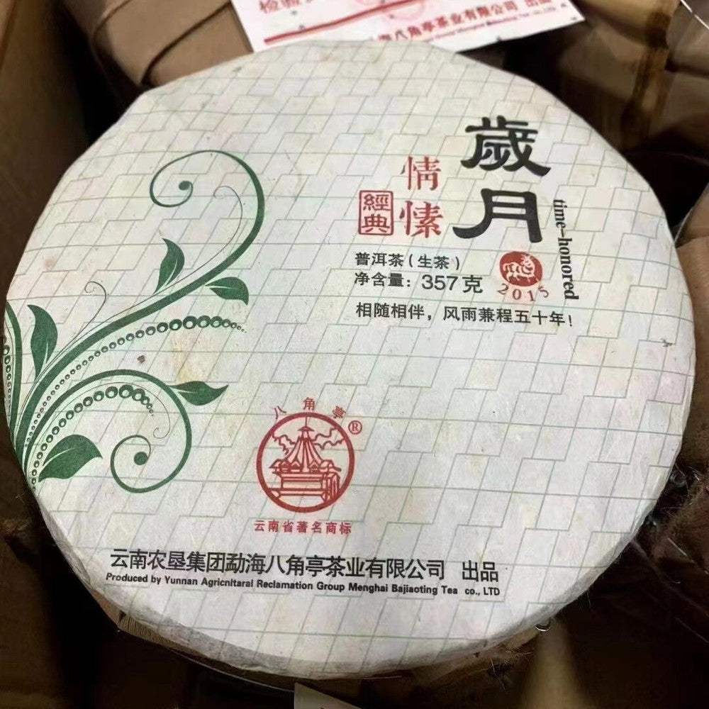 357g Yunnan Old Raw Puerh Tea Cake 2015 Suiyue Sheng Pu-erh Cake Tea Pu'er Tea
