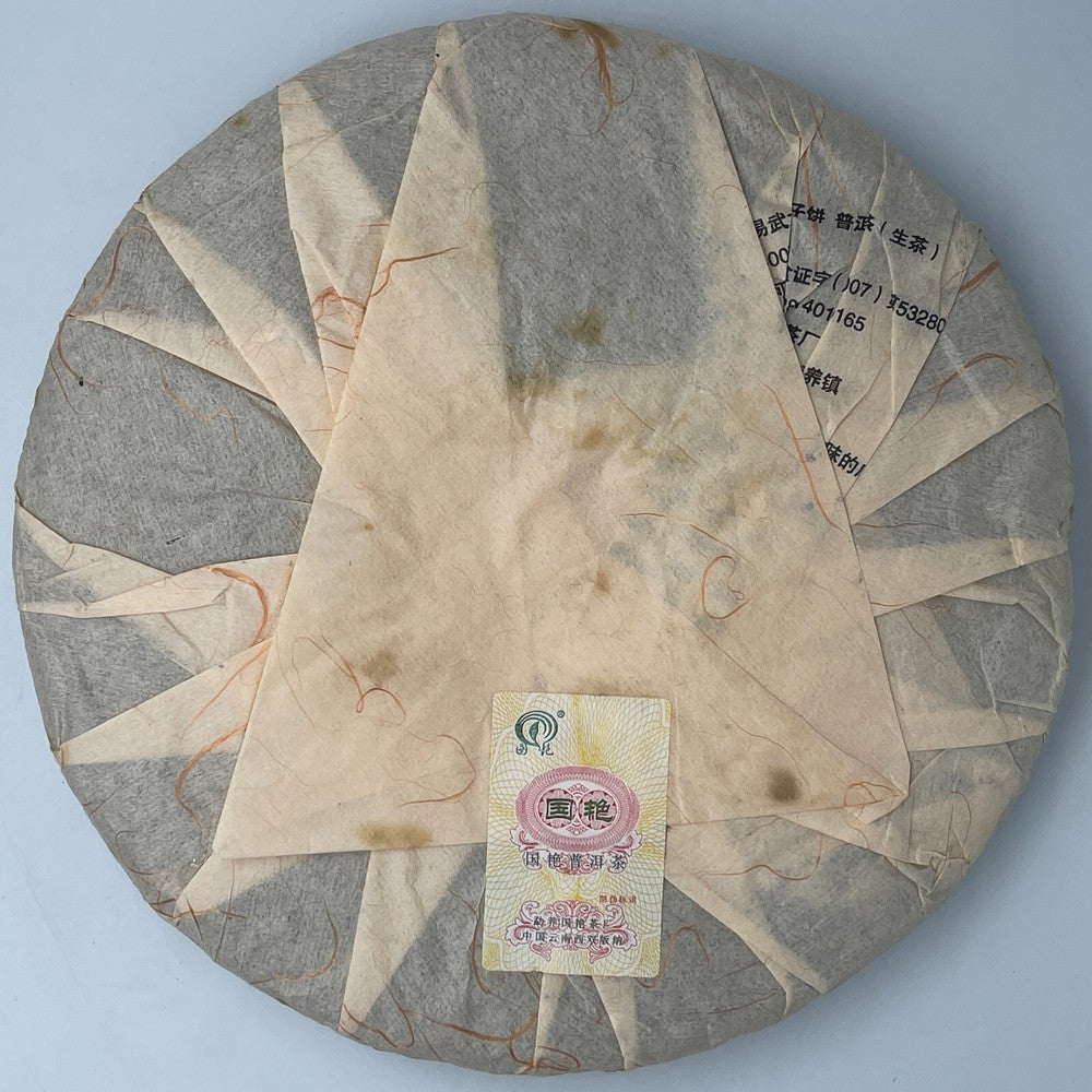 Pu'er tea, 2011, Guoyan Xishuangbanna, Yiwu Dashu Tea - Fengzhai Yiwu Dashu Tea Village, 400g