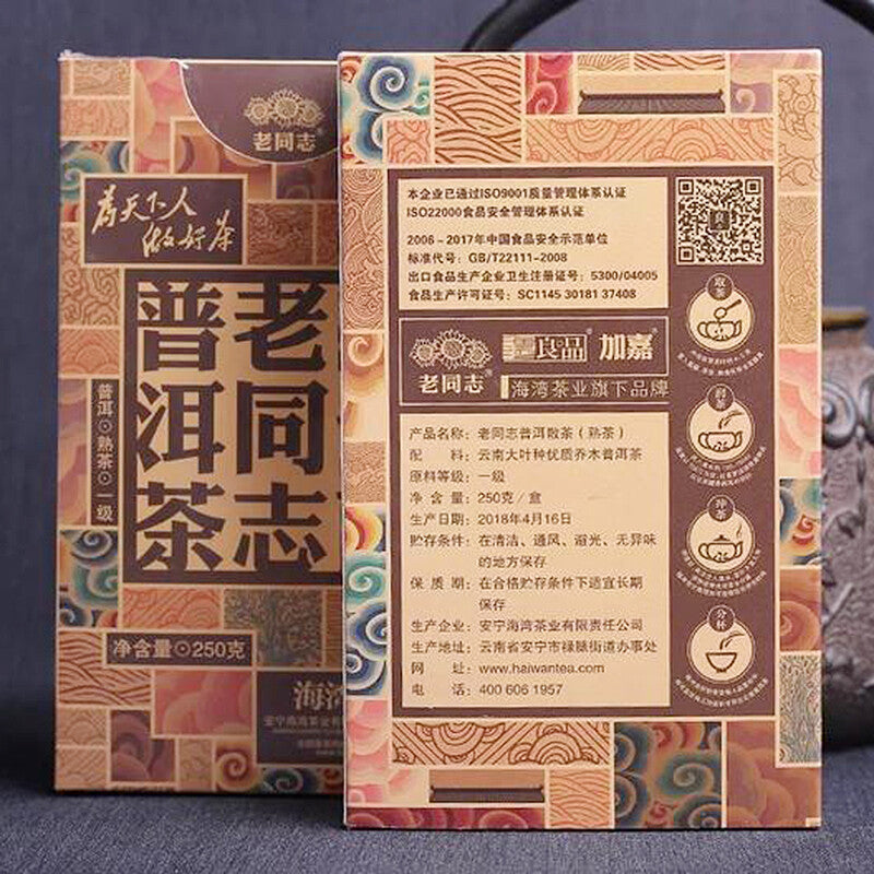 Haiwan Tea Yunnan Puerh Tea 2018 First Grade Loose Ripe Puer Tea 250g LAOTONGZHI