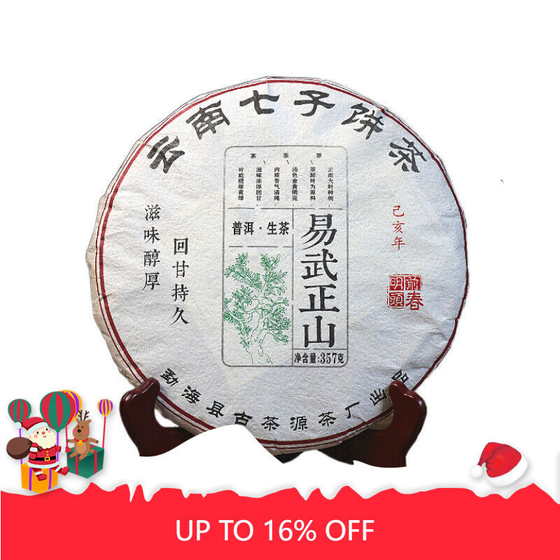 Yiwu Zhengshan Tea Flower Fragrance Pu'er Tea Cake Seven Seed Cake Tea 357g
