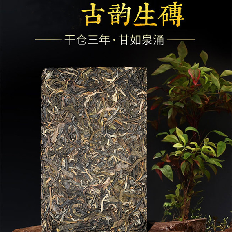 Yunnan Pu-erh Tea 200g High Quality Icelandic Tea Brick Old Brick Tea