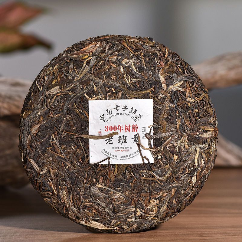 2015 Lao Ban Zhang Raw Tea Cake Yunnan Pu'er Tea Qizi Cake Tea Old Tree Tea 357g