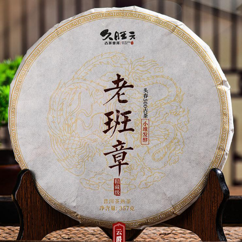357g Menghai Ripe Puerh Tea Cake Laobanzhang Pu-erh Cooked Tea Yunnan Pu'er Tea