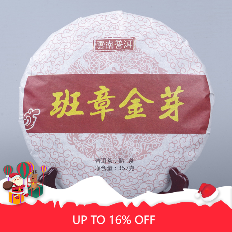 Puerh Tea 357g/12.59oz Banzhang Golden Bud Ripe Tea Black Tea Weight Loss Tea