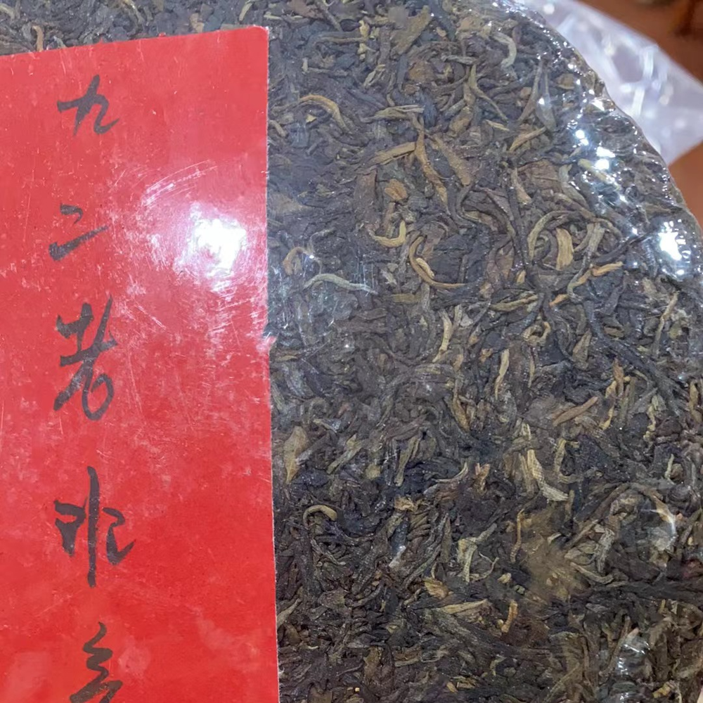 357g Yunnan Aged Pu'er Tea 1992 Old Puerh Raw Tea Cake Premium Raw Pu-erh Tea