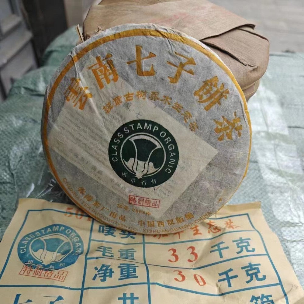 357g Yunnan Raw Pu-erh Tea Cake 2005 Qizi Spring Puerh Raw Tea Aged Pu'er Tea