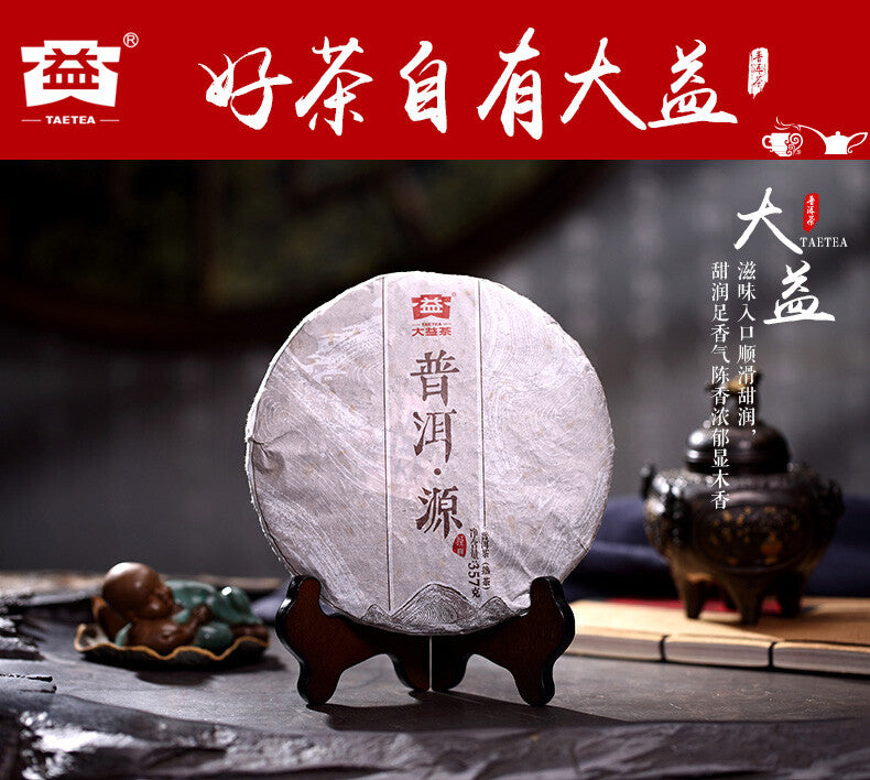357g YUAN Yunnan Menghai Tea Factory Dayi TAETEA Ripe Shu Pu Er Puer Tea
