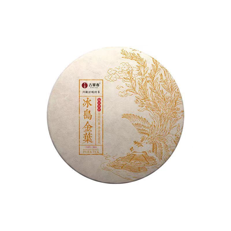 200g Raw Puerh Tea Cake Iceland Ancient Tree Leaf Puerh Tea Benefits Green Tea