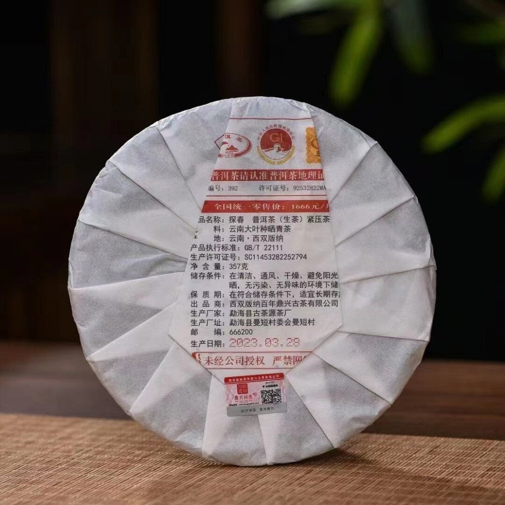 357 GM Tanchun Pu-erh Raw Tea Cake Yunnan Sheng Pu-erh Tea Dingxing Pu-erh Tea