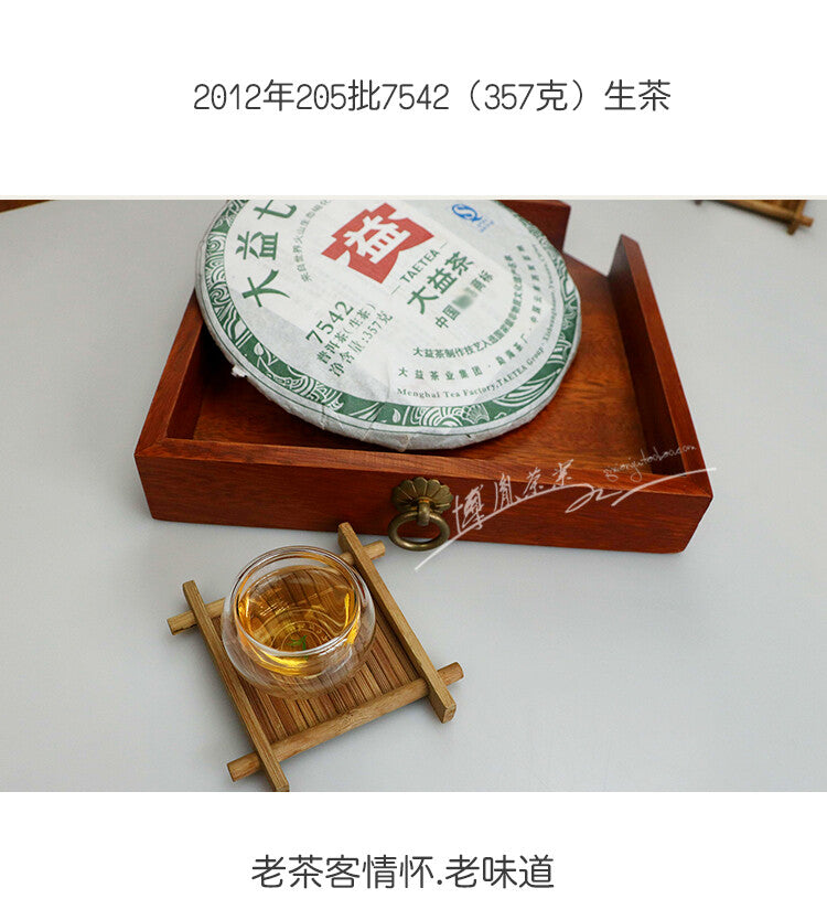357g 2023 TAETEA 7542 Puer Tea Random Batch Menghai Dayi Raw Pu'er Tea 12.59oz