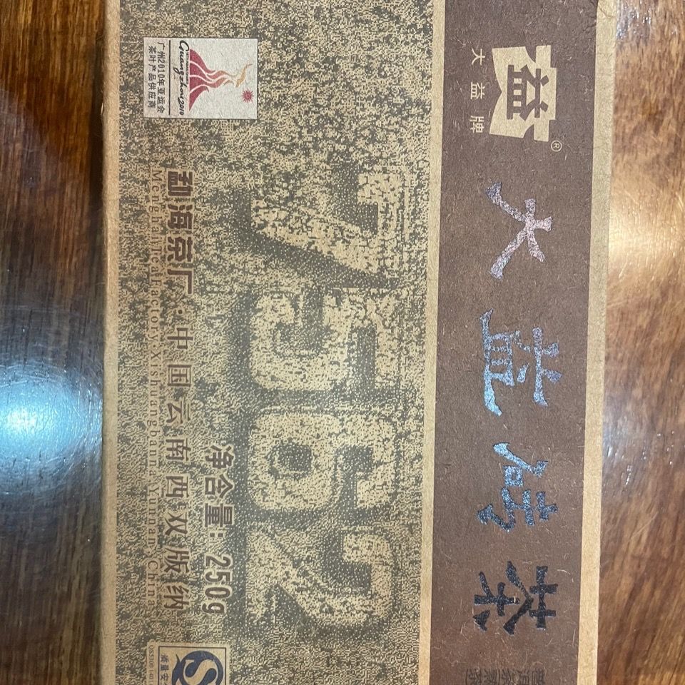 TAETEA 7562 * 2010 Menghai Dayi Pu-erh Tea Brick Pu'er Ripe Puer Tea 250g 001