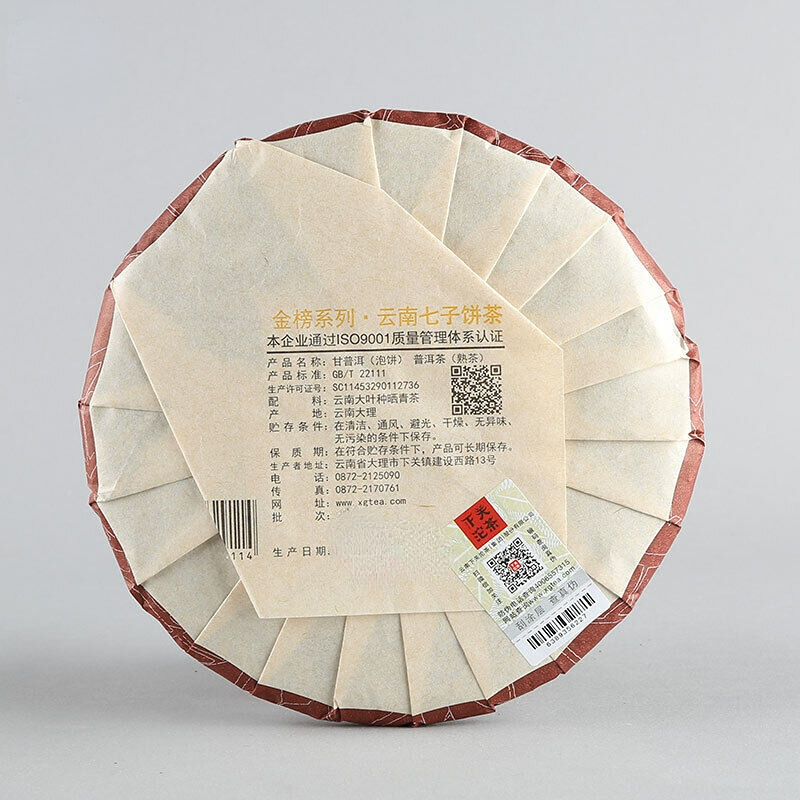 Pu'er Tea Mature Puerh Tea Cake Shu Tea 357g GAN PU-ERH Tuocha * Yunnan XiaGuan-