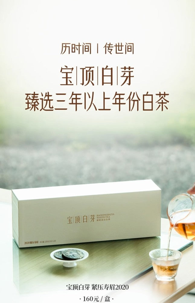 China tea 特级 Green tea 竹叶青峨眉 宝顶白芽茶叶 袋装120g 高山白茶2020年120g Zhu ye qing Tea