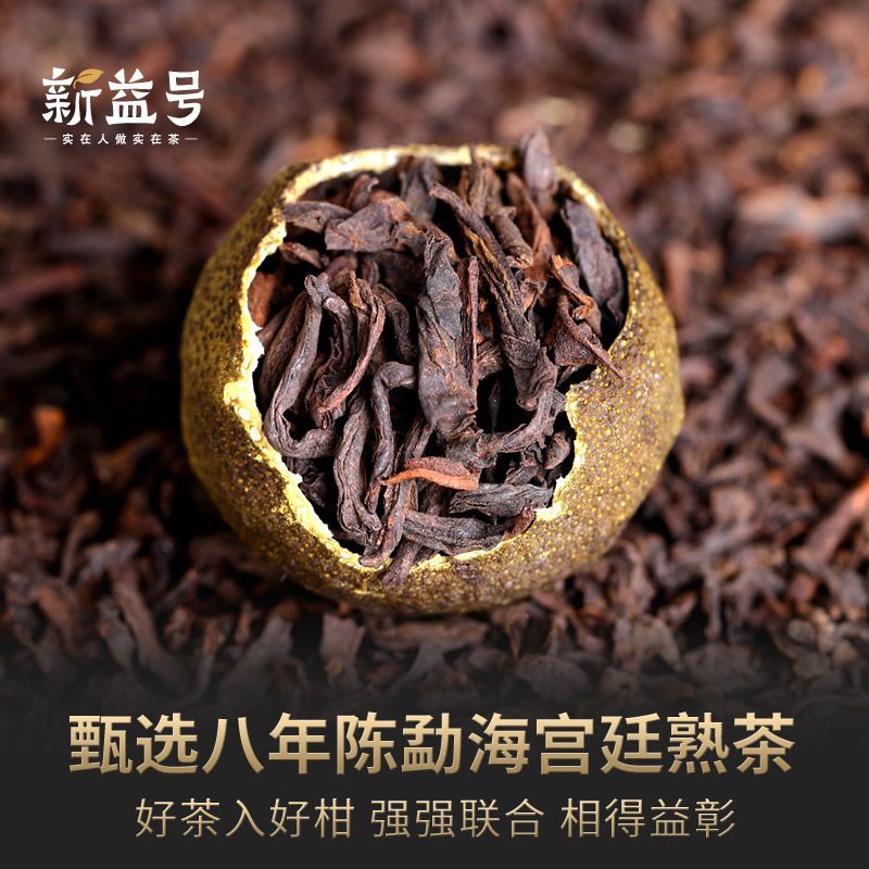 500g Small Green Tangerine Pu'er Ripe Tea Loose Tea Tangerine Peel Pu'er Tea