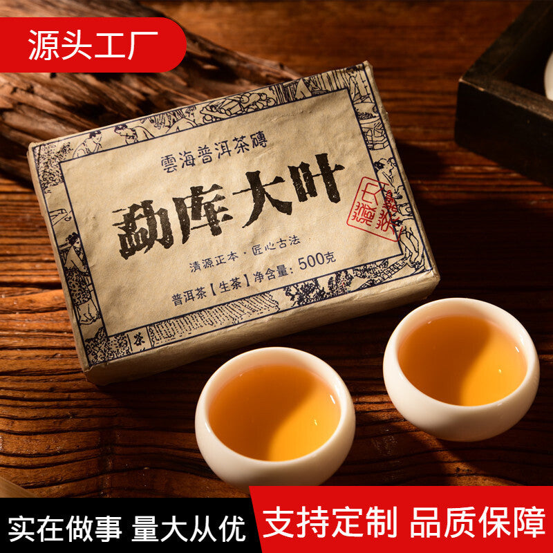 500g Yunnan Old Pu-Erh Tea Premium Ancient Tree Big Leaf Cha Tea Brick Green Tea