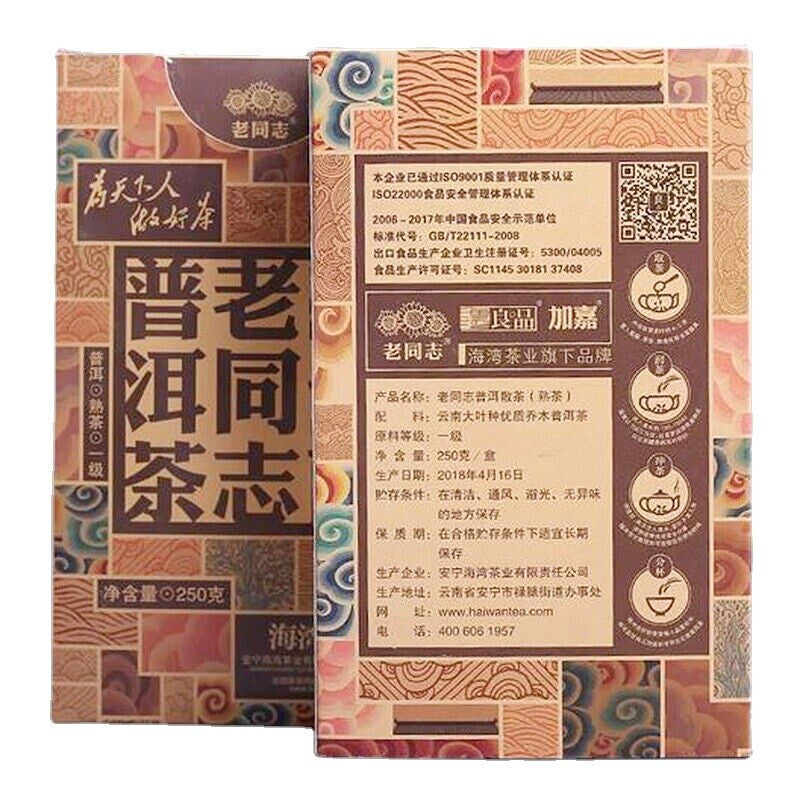 First Grade Ripe Puer Chinese Tea Yunnan Tea 250g Haiwan Loose Leaf Tea-