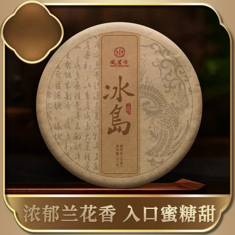 Honey Sweet Icelandic Raw Tea Yunnan Ancient Tree Puerh Tea Raw Tea 357g