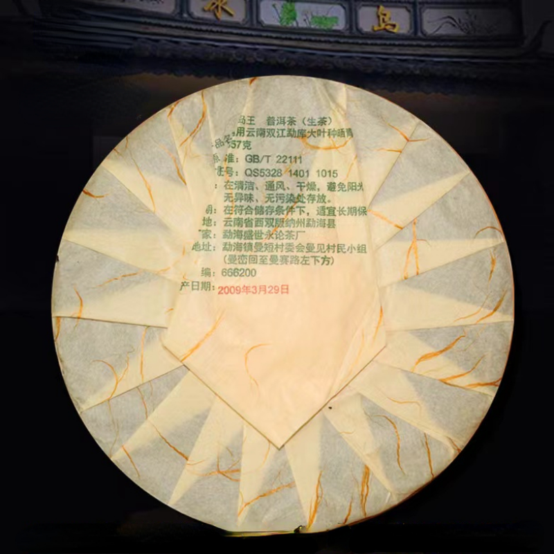 357g Iceland Raw Pu-erh Tea Cake Bingdaowang Puerh Sheng Tea Yunnan Pu'er Tea