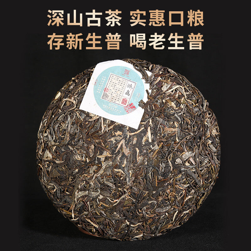 Yunnan Pu'er Tea Four Famous Puerh Raw Tea 357g Icelandic Tea Cake Tea