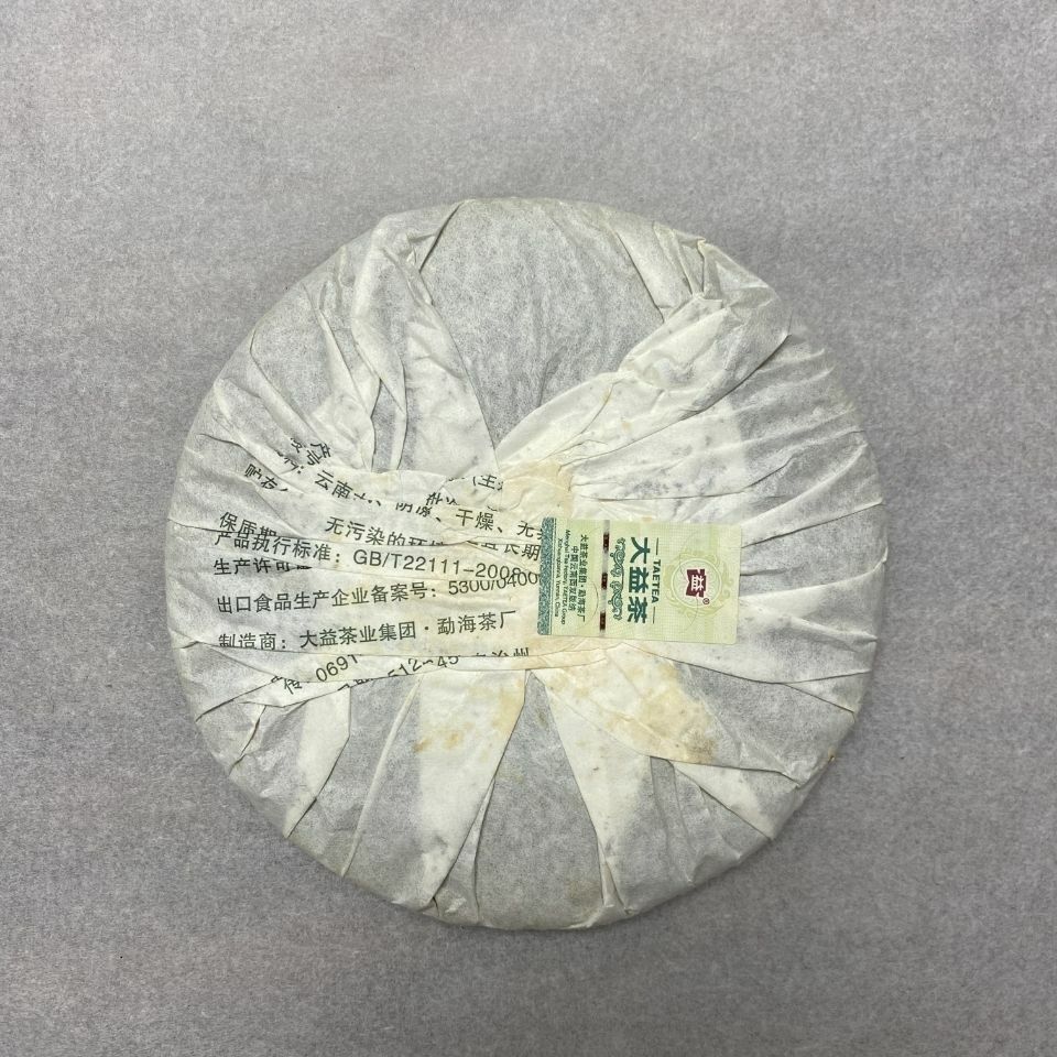 2011 Yunnan Menghai Dayi 8582 Shen Pu-erh Tea TAETEA Pu'er Raw Puer Tea 357g