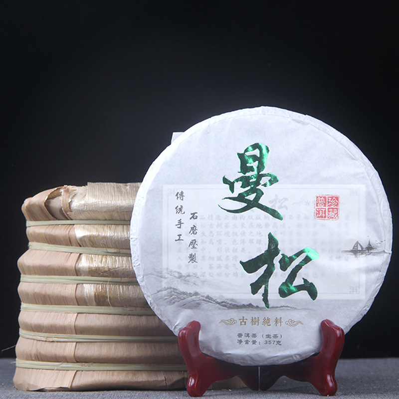 Man Song Yunnan Pu'er Tea Healthy Drinking Gift Tea 357g Cha Tea Cake Tea