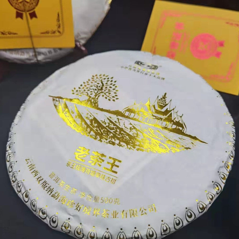 500g Yunnan Puerh Raw Tea 2021 Laochawang Raw Pu'er Tea Cake Pu-erh Sheng Tea