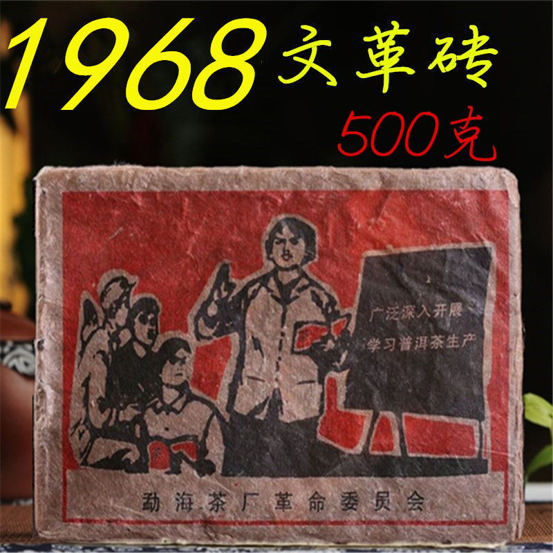 500g Pu'er Tea 68 Menghai Old Tea Brick Ginseng Fragrance Pu'er Tea Brick Tea