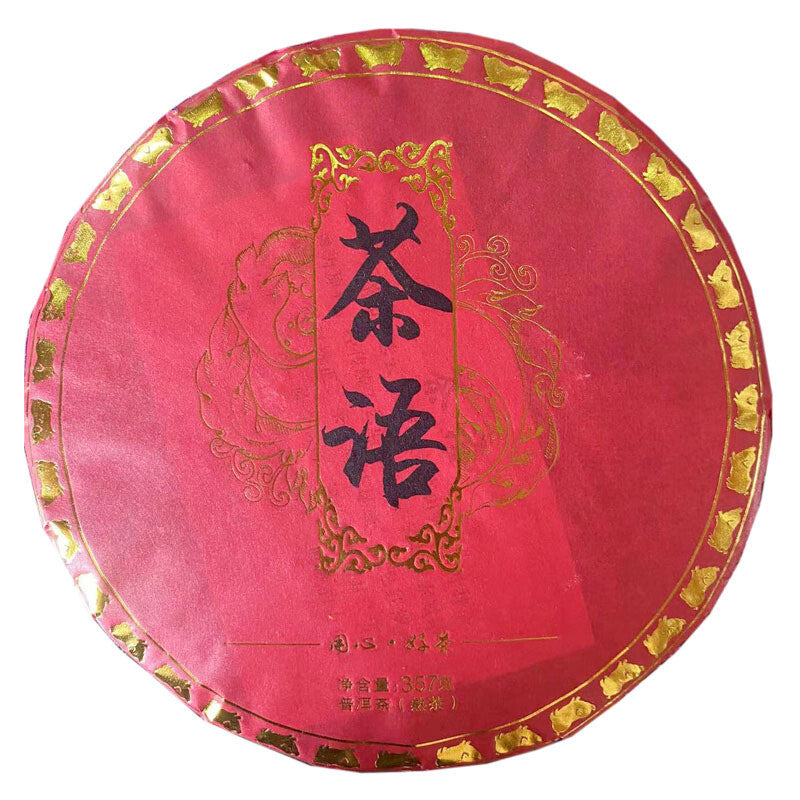 357g Pu-erh Tea Old Tree Pure Material Tightly Pressed Pu-erh Ripe Tea CakeTea