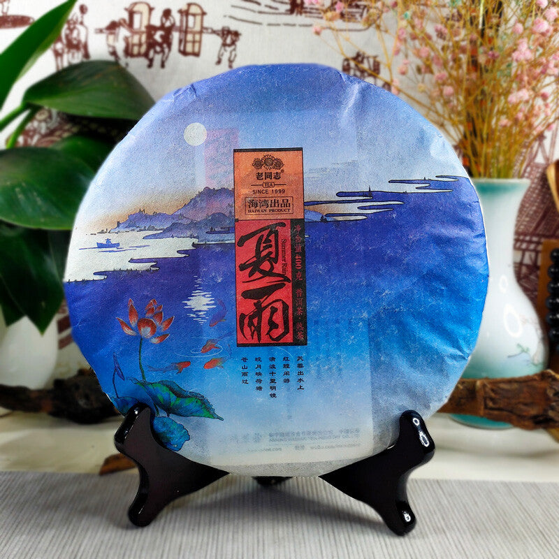 Haiwan Tea 2016 Puer Tea 2016 Old Comrade "Summer" Xia Yu Pu'er Cooked Tea 400g