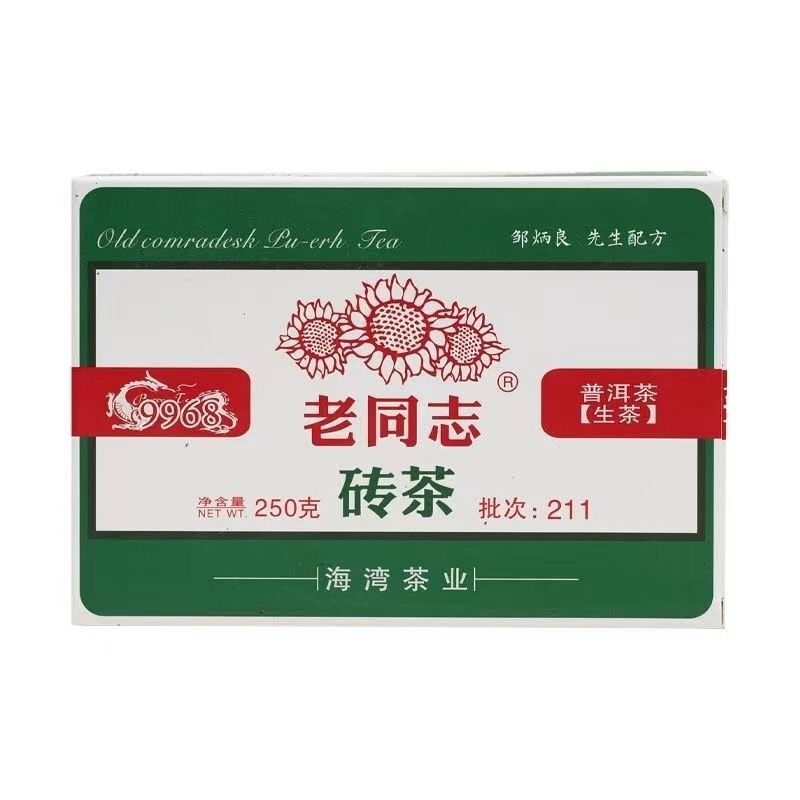 250g/Brick 9968 Brick Tea Pu'er Raw Tea Brick 2021 Old Comrade Brick Tea
