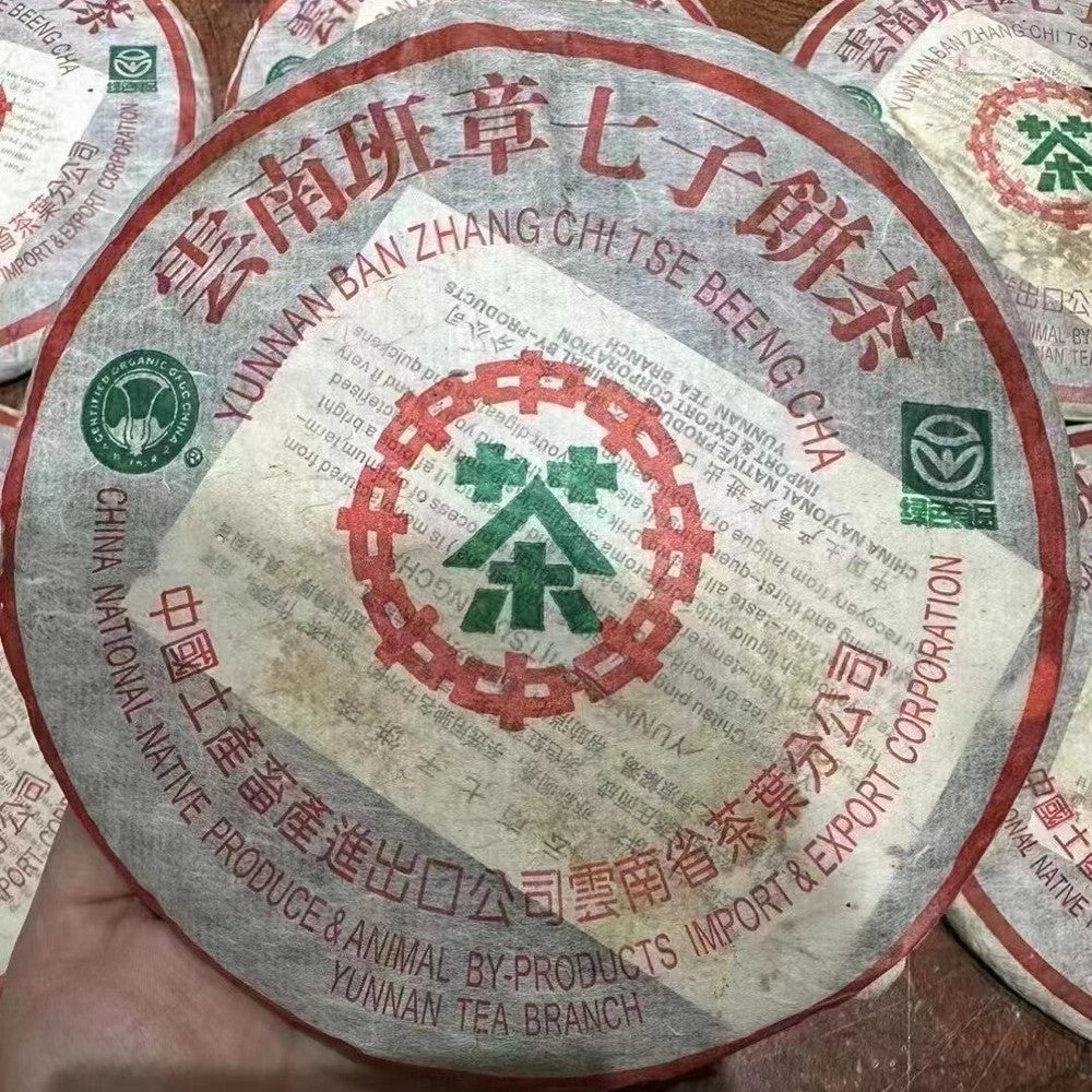 357g Yunnan Old Puerh Raw Tea 2004 Banzhang Qizi Raw Pu'er Tea Cake Pu-erh Tea