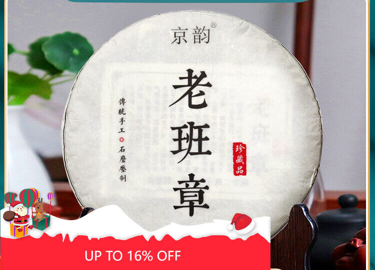 Yunnan Ancient Tree Tea Leaves Lao Banzhang Pu'er Raw Tea Pu'er Cake Tea 357g
