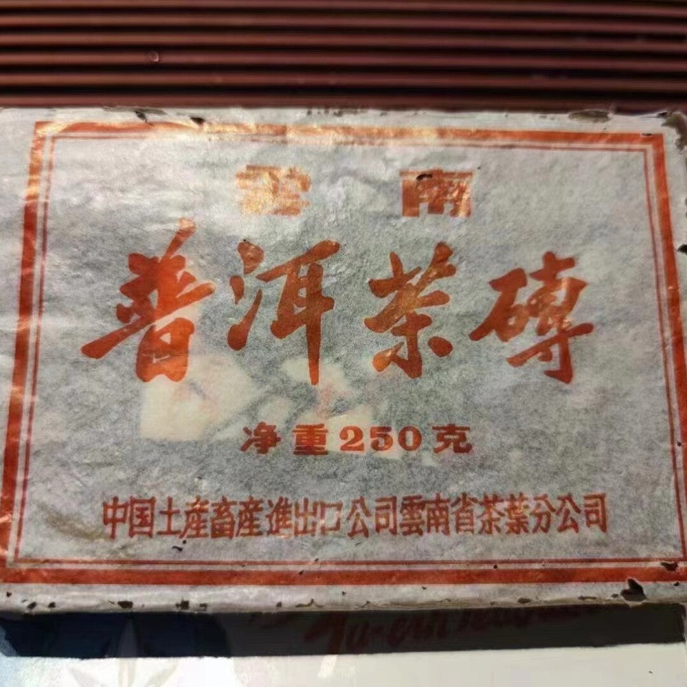 250g Yunnan Old Puerh Ripe Tea Cake 1998 Aged Cooked Pu'er Brick Tea Pu-erh Tea