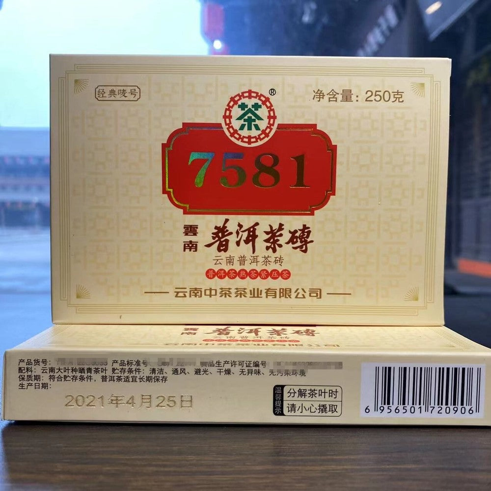 2021 China Tea Yunnan 7581 Ripe Puer Tea Brick Shu Pu-erh Tea Brick 250g Box