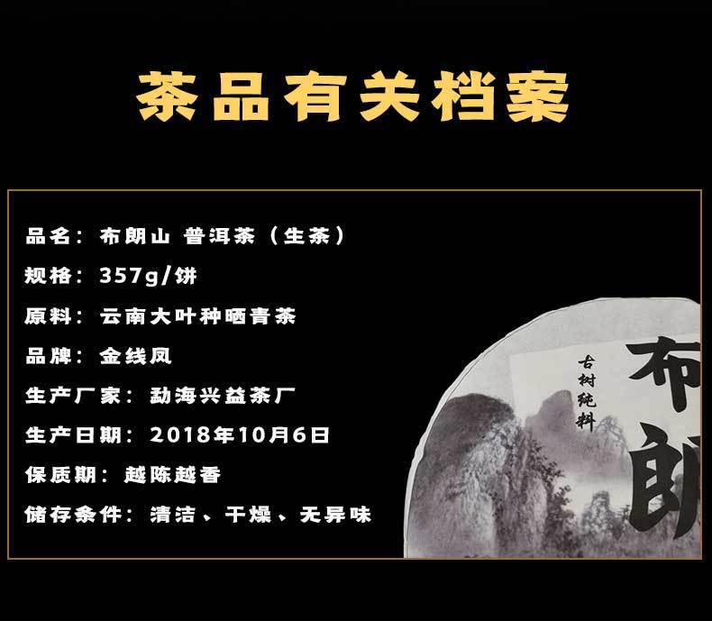 HOT Bulangshan Sheng Puerh Tea Old Tree Raw Puerh Tea 357g Puer Tea Cake古树茶普洱茶