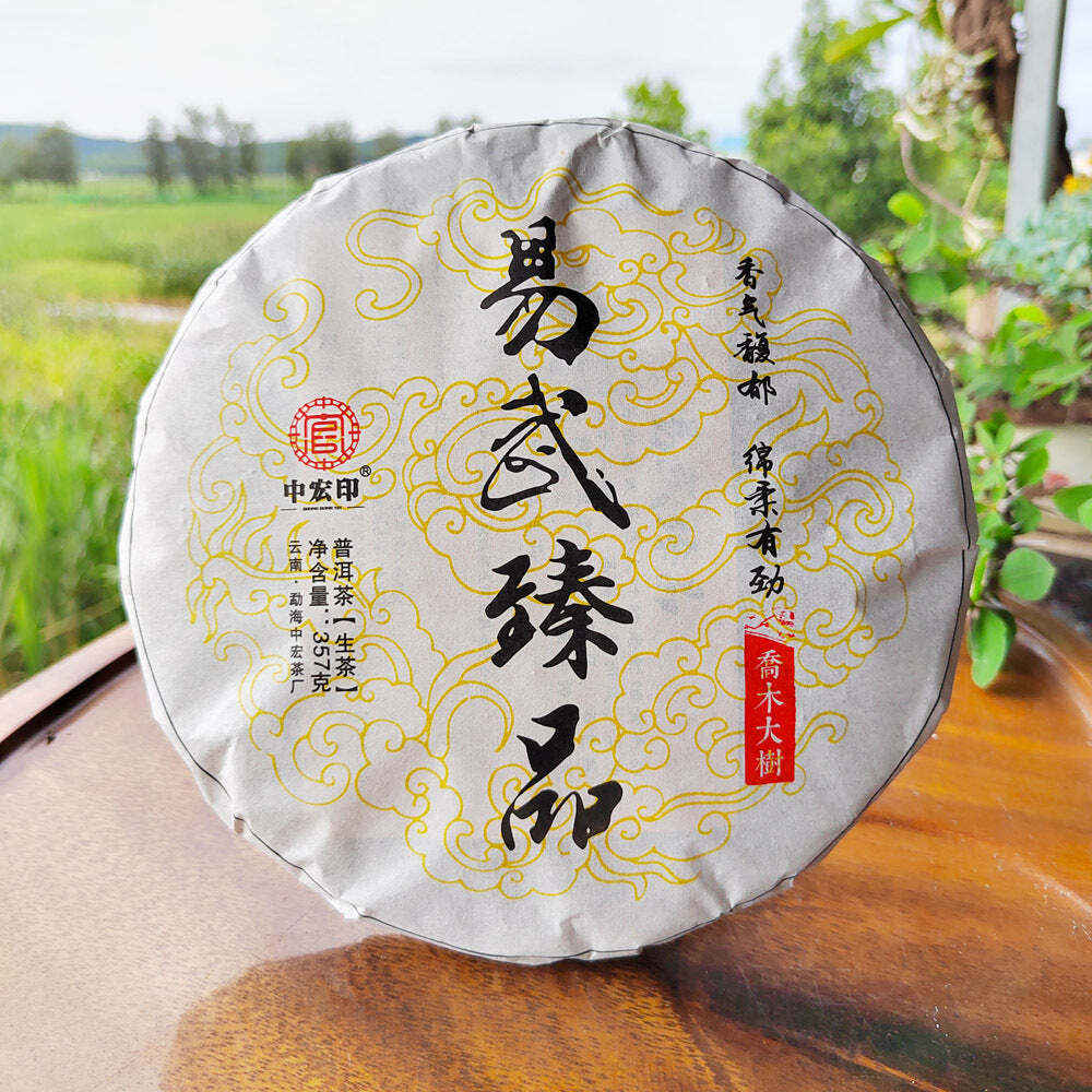 357g Yiwu Puerh Tea Ancient Tree Pu'er Raw Tea Cake Yunnan Pu-erh Tea Green Tea