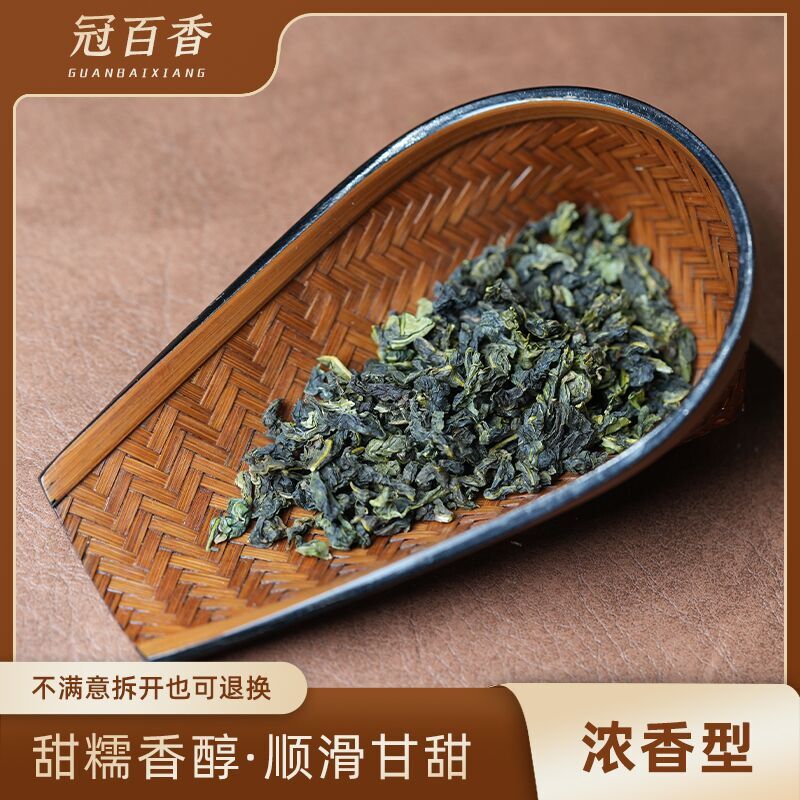 Luzhou flavor oolong tea Anxi Tieguanyin tea green tea fragrant Tieguanyin