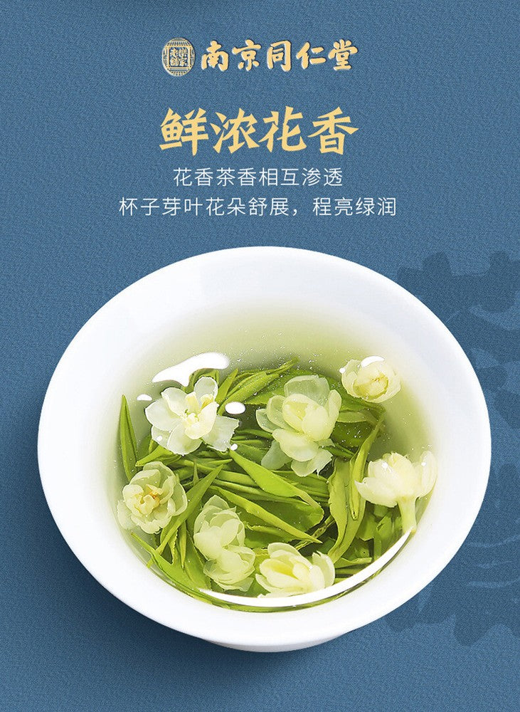 Nanjing Tongrentang Jasmine Tea New Tea Fragrant Herbal Tea Flower Tea
