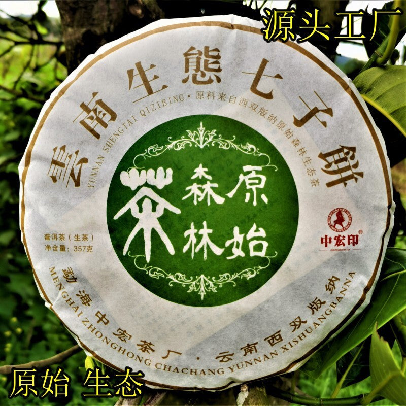 357g Yiwu Jiao Mu Pu'er Tea Yunnan Raw Tea Cake Primeval Forest Ecological Tea