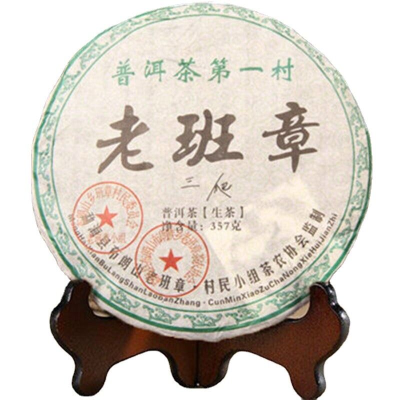 357g Organic Yunnan Menghai Puer Tea Chinese Pu-Erh Tea Natural Pressed Tea
