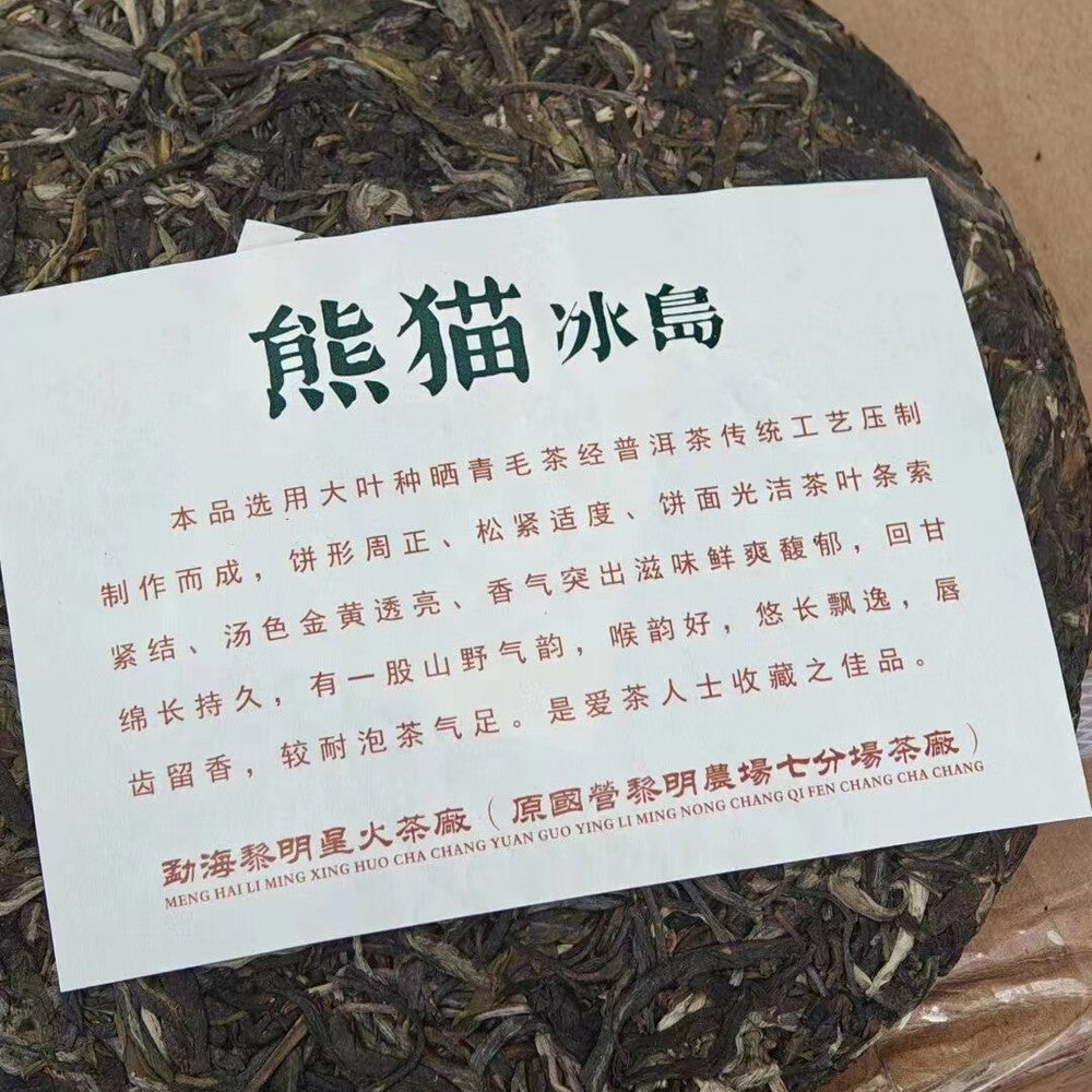 357g Yunnan Puerh Raw Tea Cake 2023 Panda Bingdao Raw Pu'er Cake Tea Pu-erh Tea