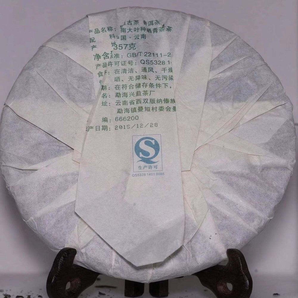 357g Yunnan Raw Puerh Tea Cake Jingmai Old Tree Puerh Tea Early Spring Pu'er Tea