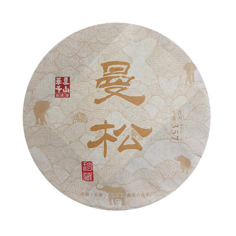 357g Pu-erh Raw Tea Yunnan Yiwu Spring Tea Man Song Pu-erh Tea Cake Honey Aroma