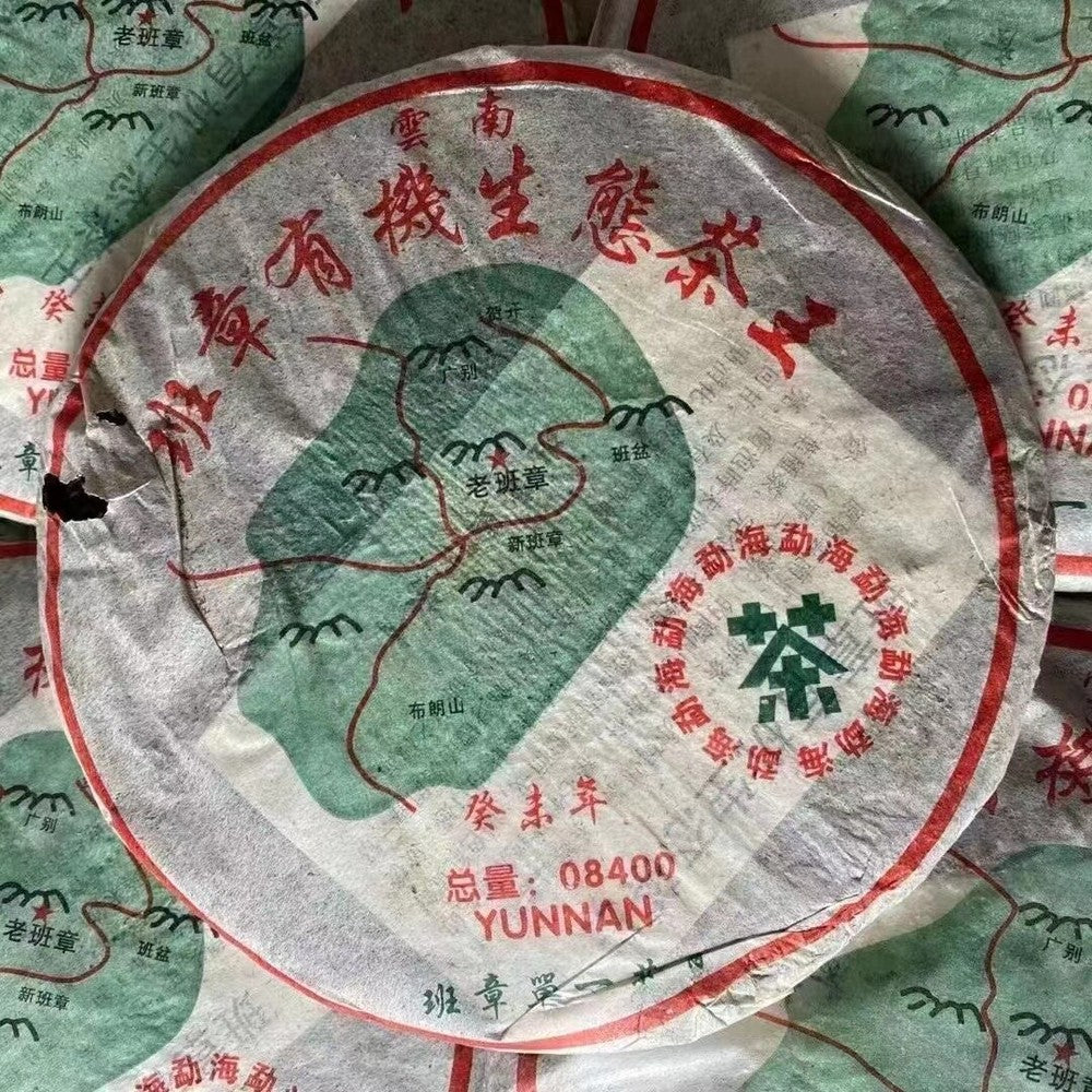 357g Yunnan Raw Pu'er Tea Cake Banzhang Organic Ecology Pu-erh Raw Tea Puerh Tea