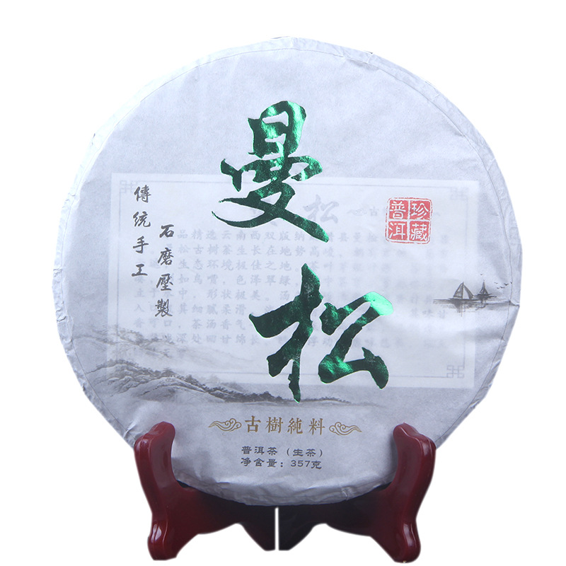 Yunnan Pu'er Tea Healthy Drinking Gift Tea 357g Man Song Cha Tea Cake Tea-