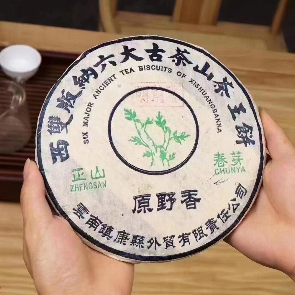 357g Raw Pu-erh Old Tea Cake 2004 Yuanyexiang Puerh Raw Tea Authentic Pu'er Tea
